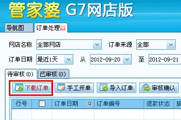 7777788888精准管家婆更新时间,真挚解答解释落实_维护版74.28.68