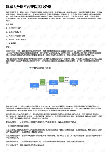 澳门内部正版资料大全,结构解答解释落实_粉丝版13.64.78