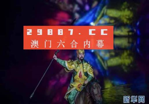 最准一肖一码一一香港澳王一王,准绳解答解释落实_探险版97.8.92