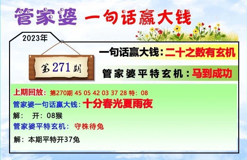 管家婆一肖一码最准175,热点解答解释落实_对战版9.80.72