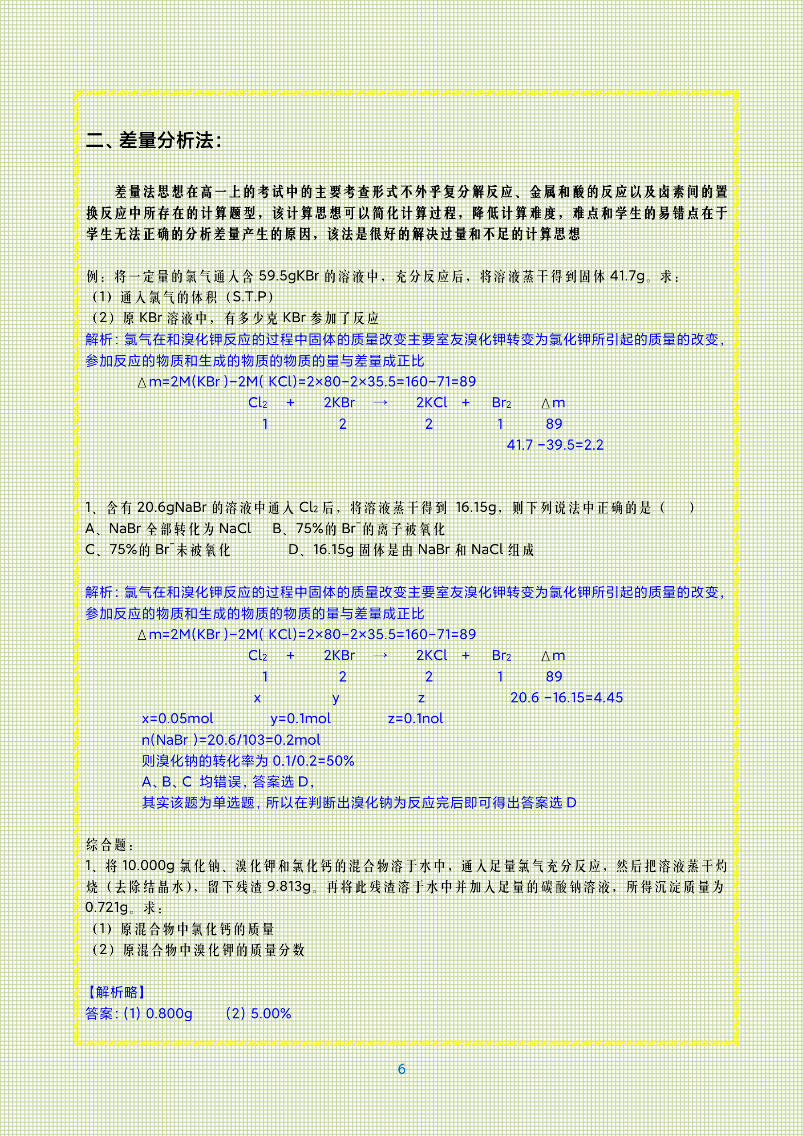 澳门平特一肖100%准资优势,归纳解答解释落实_透明版65.95.42