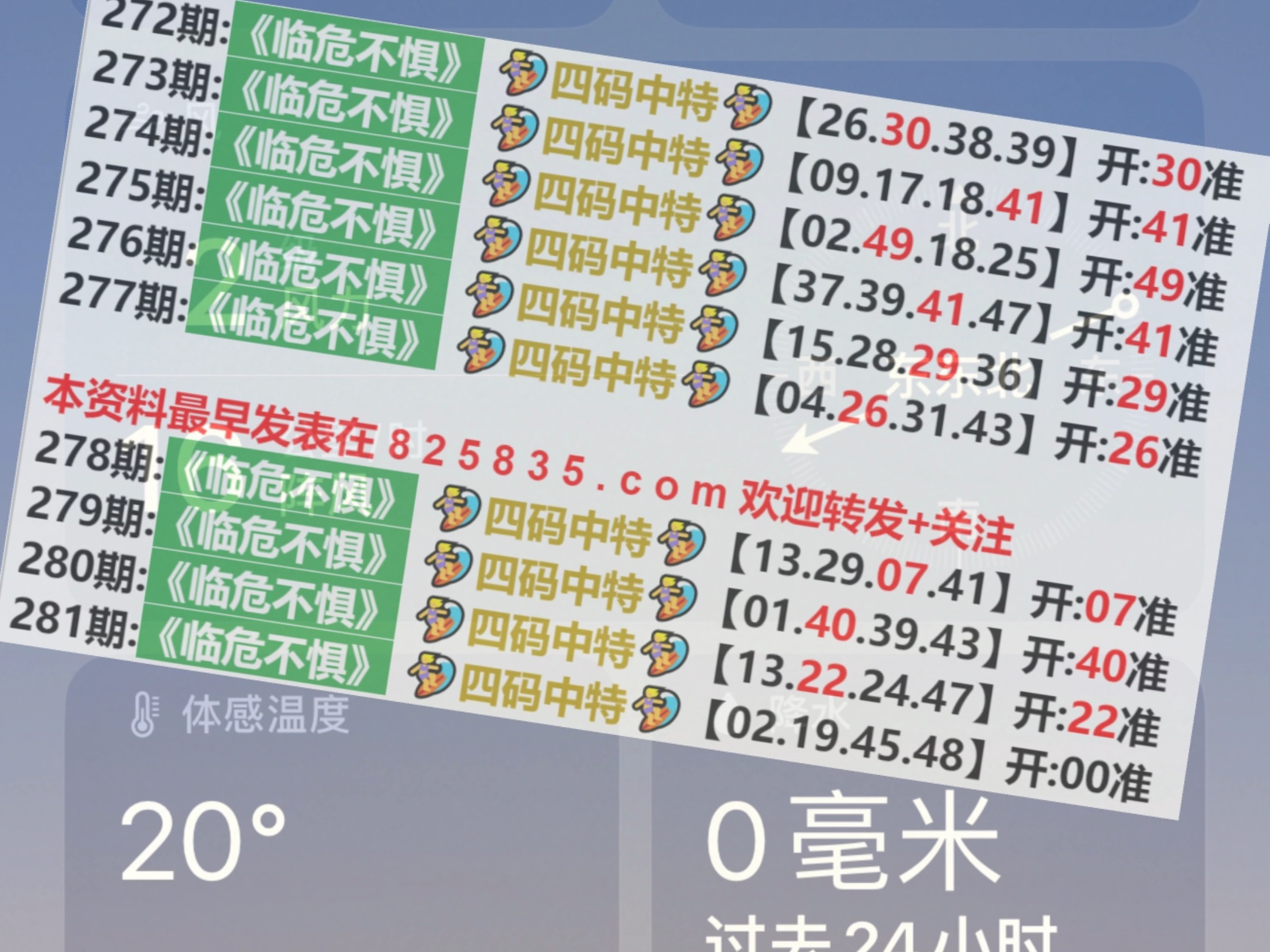 2024澳门天天开好彩大全46期,数量解答解释落实_科技版9.64.53