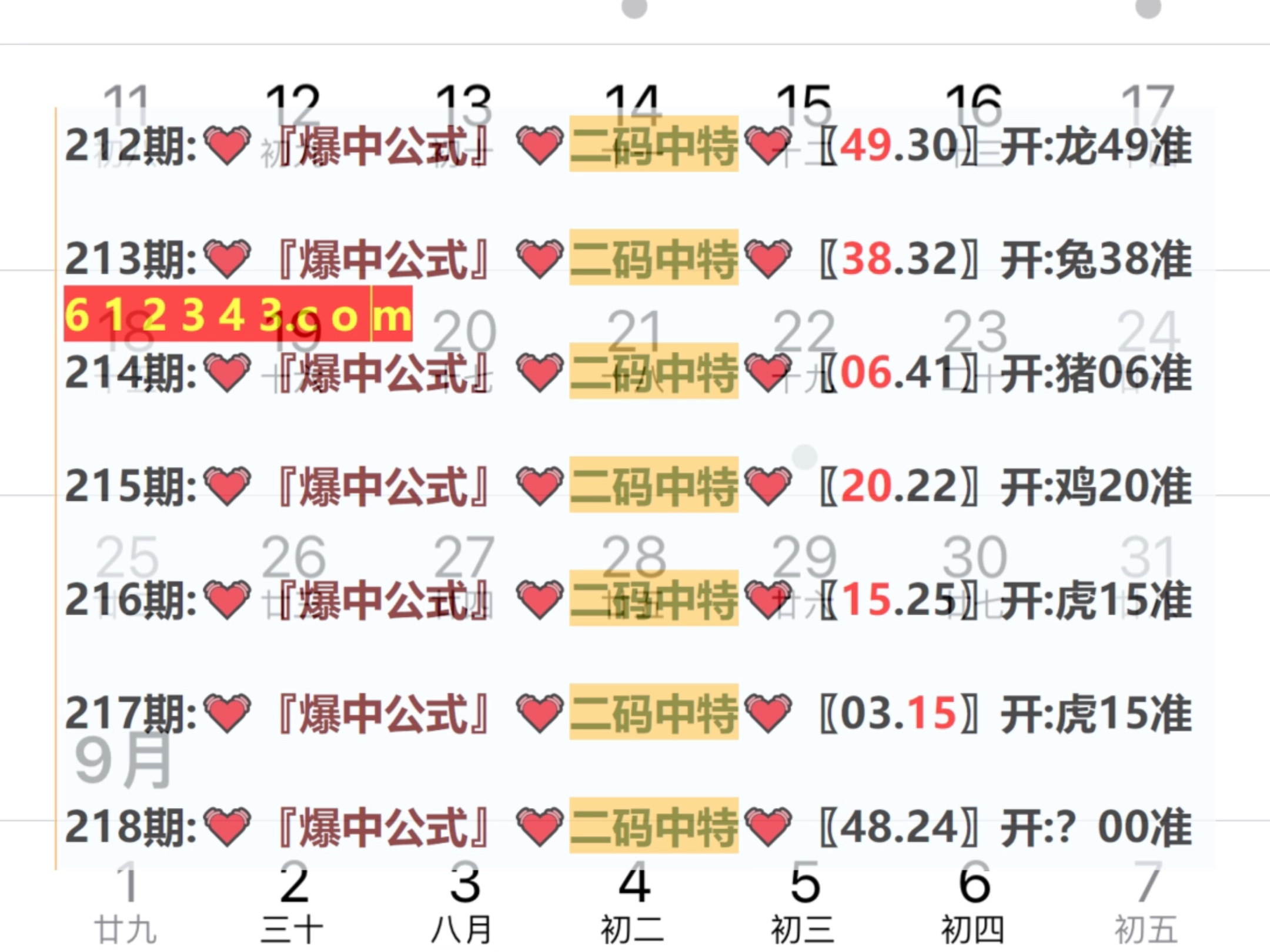 澳门开奖结果开奖记录表62期,质量解答解释落实_解放版76.85.76