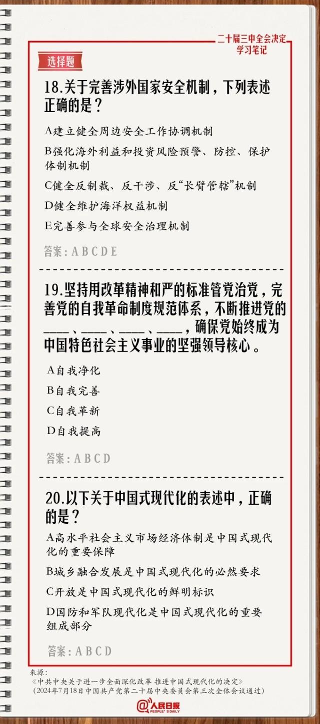 2023年正版澳门全年免费资料,统计解答解释落实_学习版83.88.56